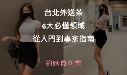 台北外送茶精選圖片