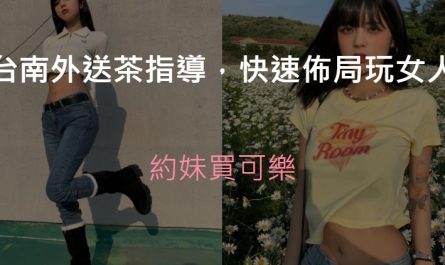 台南外送茶精選圖片