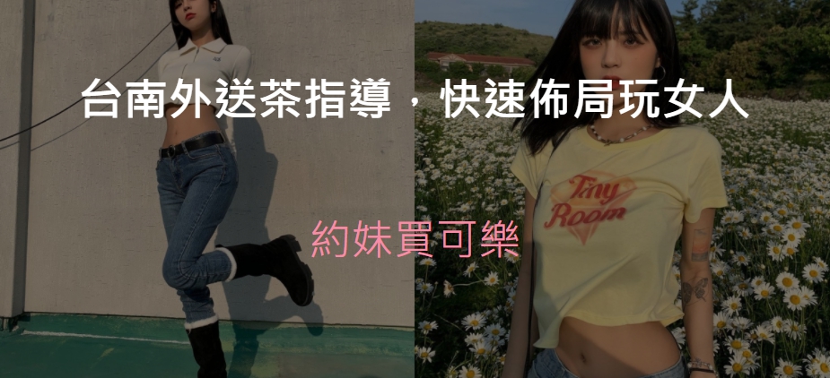 台南外送茶精選圖片